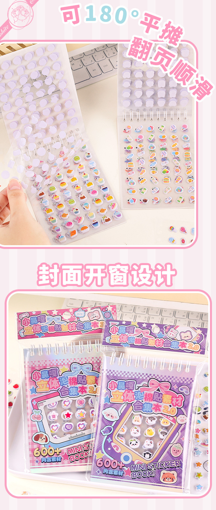 小鼻嘎立体泡棉贴素材合集本2.0 创意diy指甲贴儿童手账装饰素材详情9