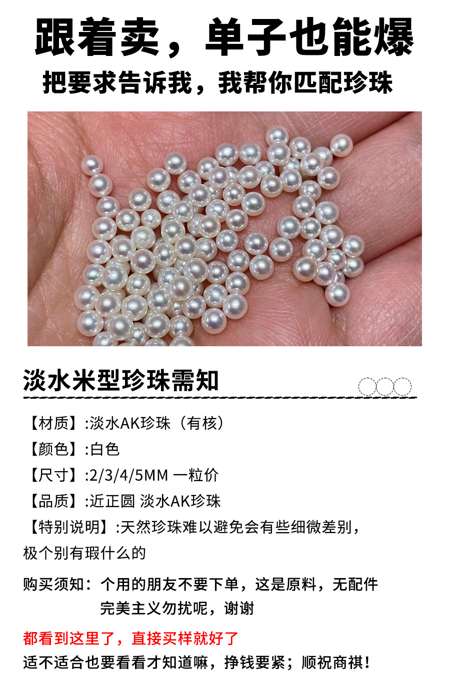天然淡水珍珠baby珠圆珠半孔珍珠半成品材料小灯泡裸珠配珠diy详情8