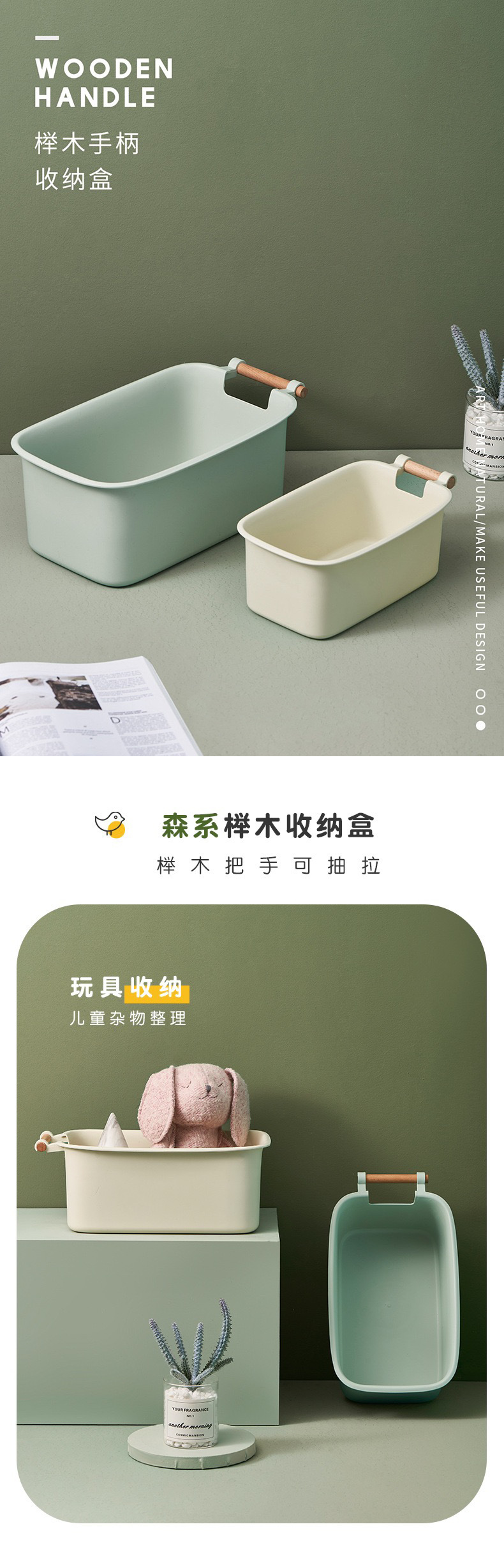 家用桌面收纳盒整理收纳置物篮筐浴室厨房卫生间塑料盒杂物篮子详情1