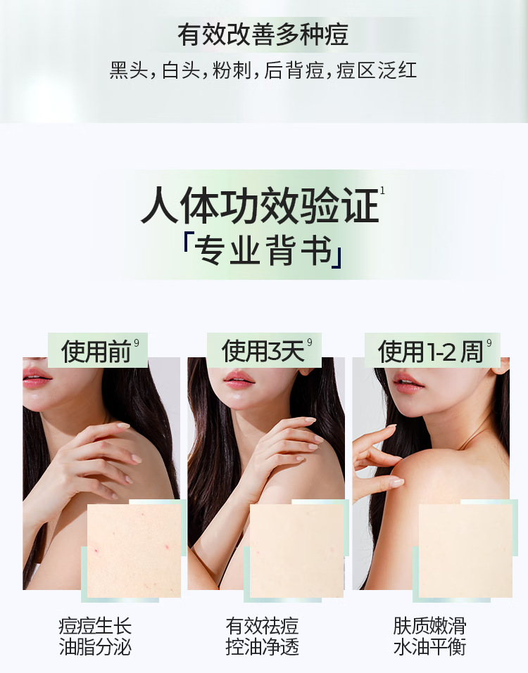 LUX力士祛痘控油精华香氛沐浴露鼠尾草香橙花鸢尾香370G详情11