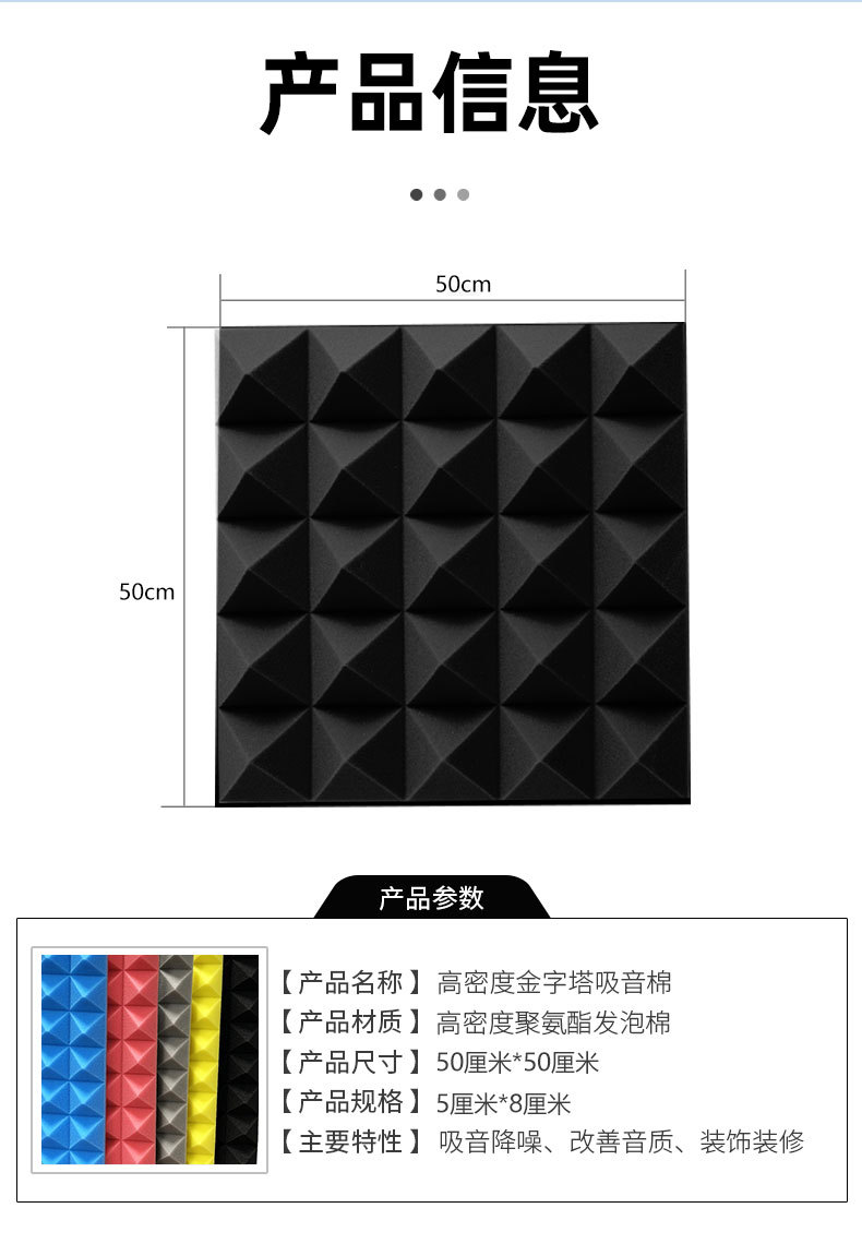 隔音棉墙体吸音绵室内直播间鼓房录音棚ktv金字塔消音吸音棉材料详情9