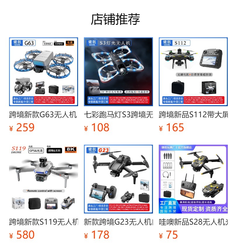 S6 新品跨境折叠无人机智能避障高清双摄像遥控飞机G6 航拍无人机详情20