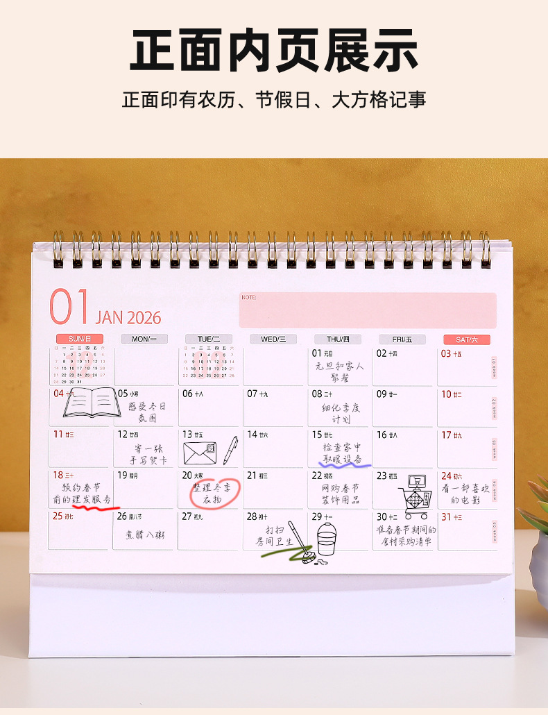 舟舟月历2026年中号烫金台历马年简约商务日历大格子记事广告月历详情11