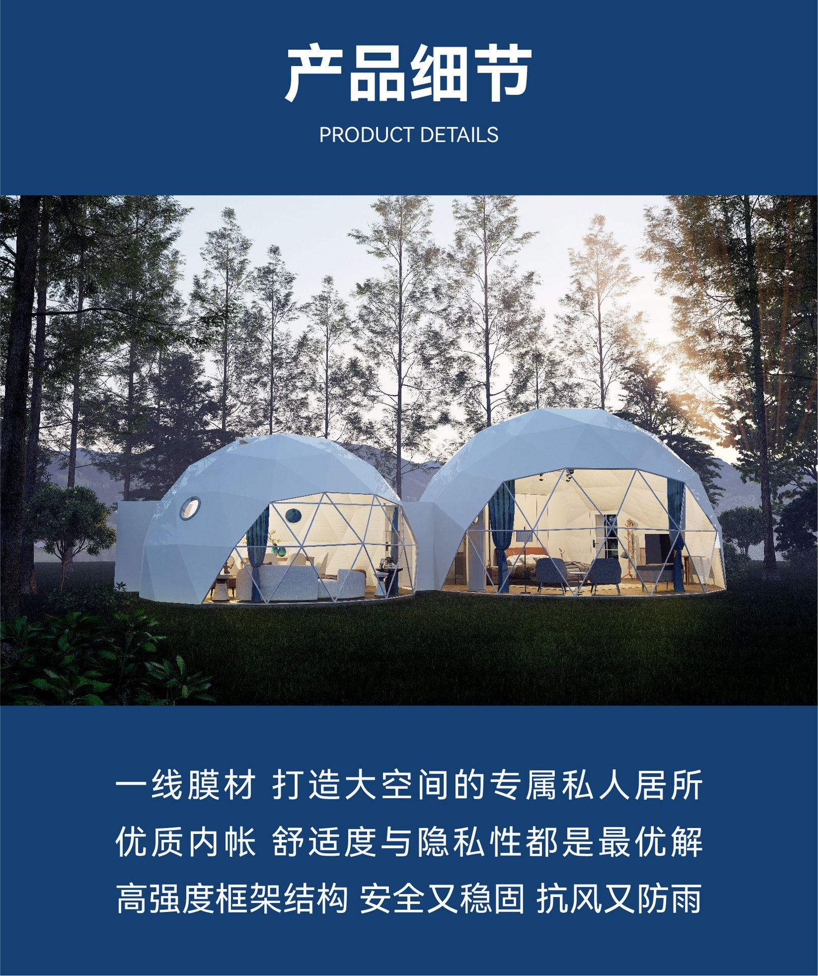 星空球形帐篷户外营地住宿帐篷旅游酒店帐篷大型球形篷房星空帐篷详情6