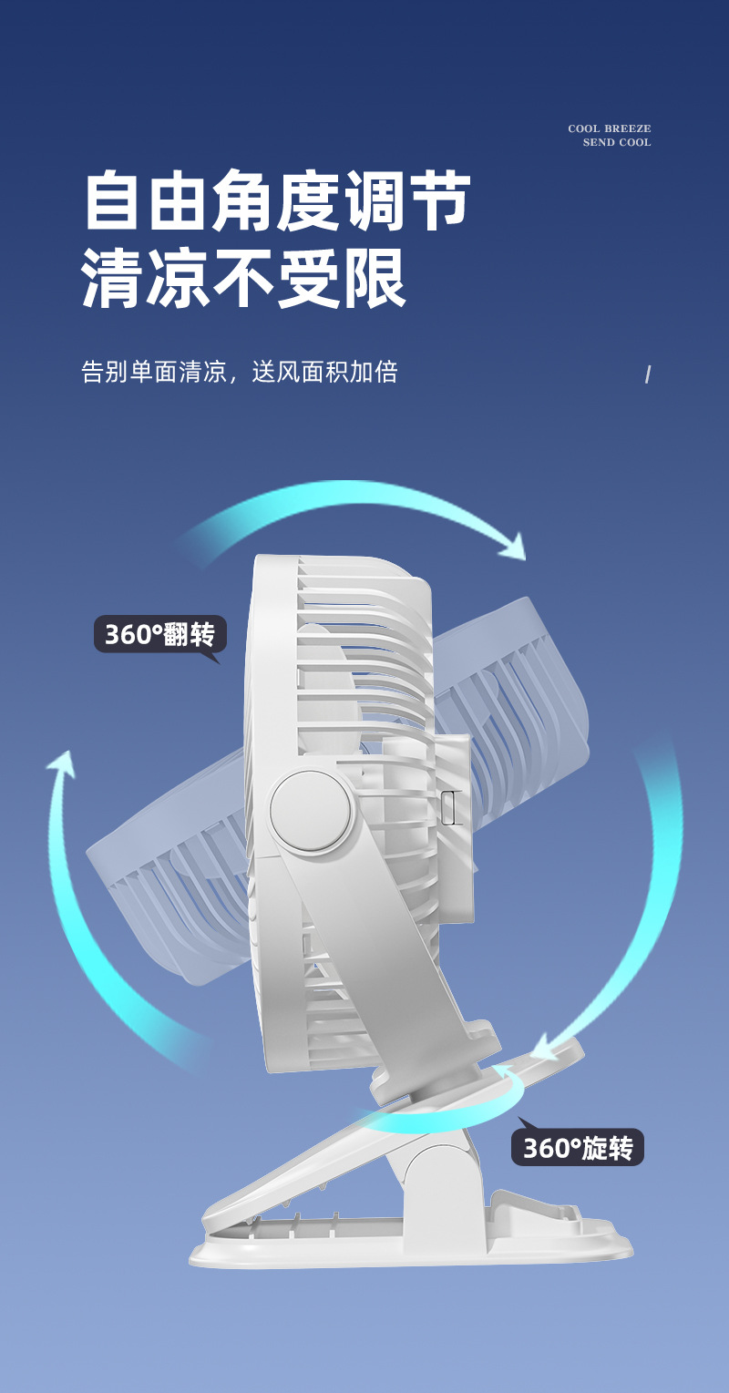夹子风扇6寸USB充电式桌面风扇便携小风扇宿舍壁挂多功能电风扇详情7