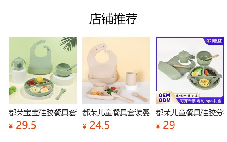 预览状态下无法点击,发布后,可点击跳转到对应的商品页面