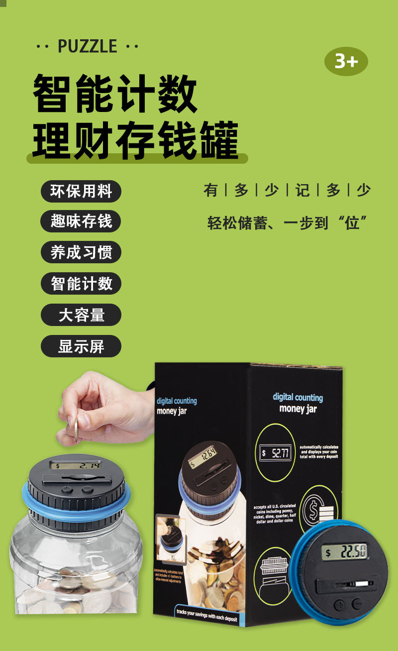 H存钱罐儿童玩具礼品水桶智能大号电子计数零钱硬币储蓄罐创意品详情1