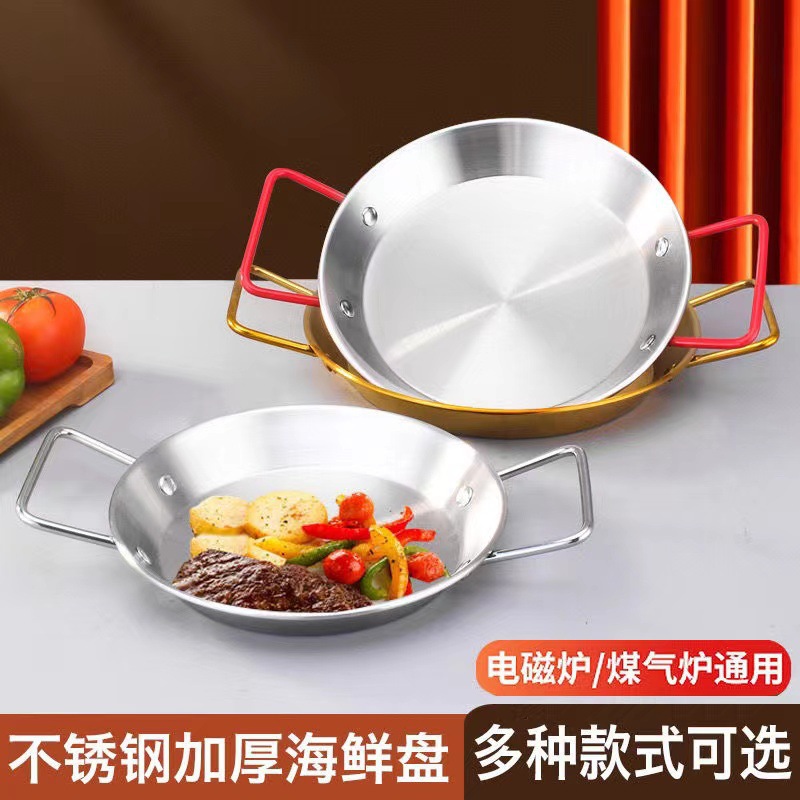 不锈钢海鲜盘双耳小龙虾盘商用金色韩式炸鸡薯条盘意面盘平底干锅详情8