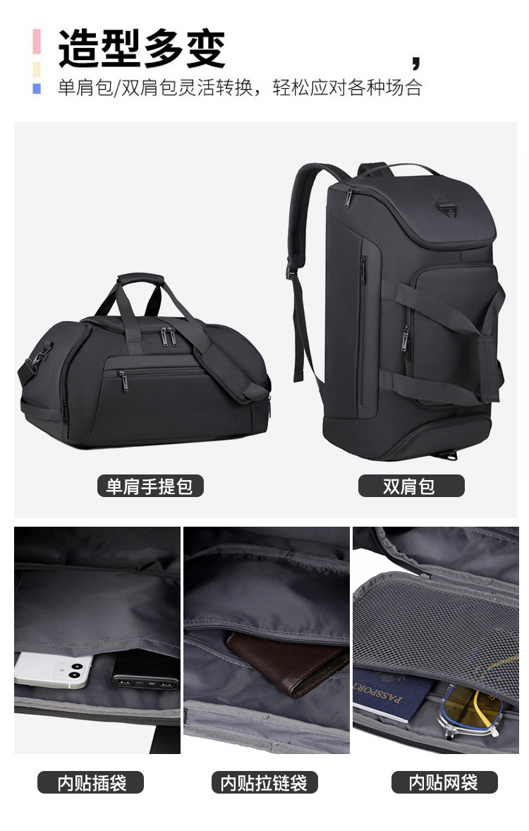 旅行包大容量背包独立鞋仓印logo干湿分离运动包户外健身包详情16