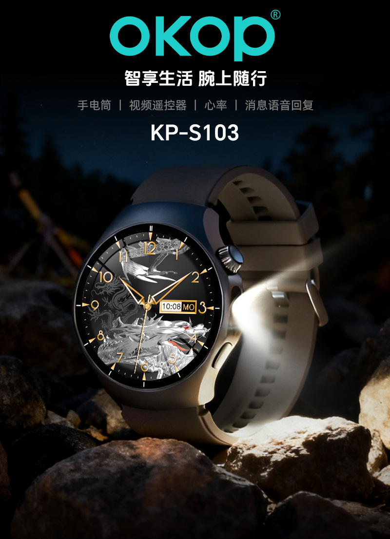 S103智能手表蓝牙通话运动户外防水健康监测血样血压超长续航跨境详情1