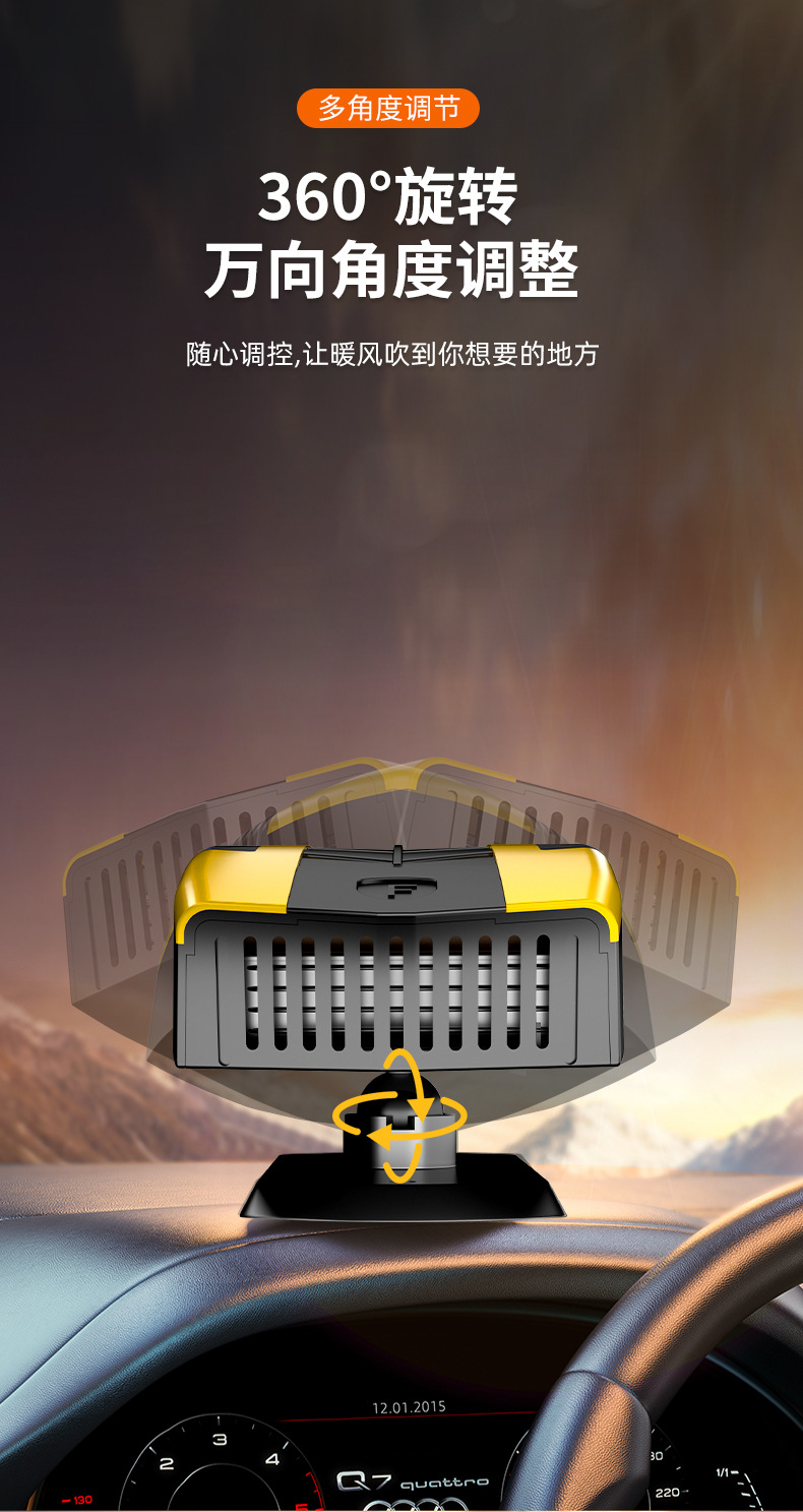 车载暖风机汽车用取暖器便捷式加热器汽车除霜除雾器车内电暖器详情11