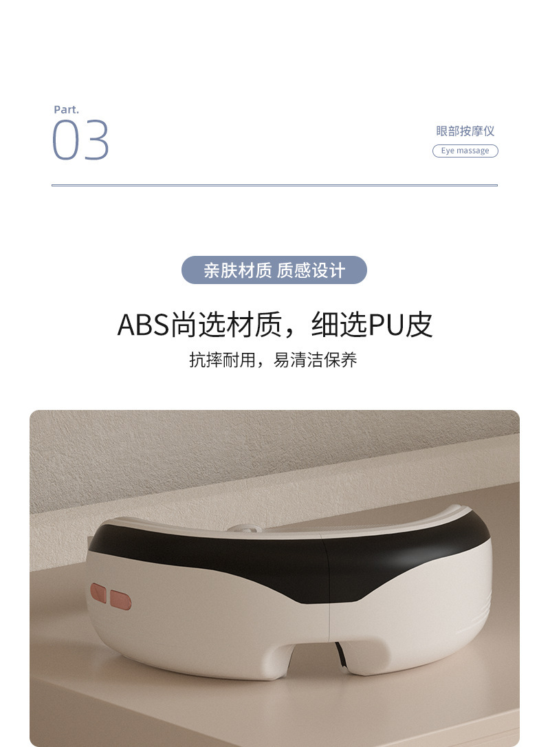 跨境新款眼部按摩仪眼睛疲劳气囊眼罩护眼仪振动充电按摩仪器C72详情14