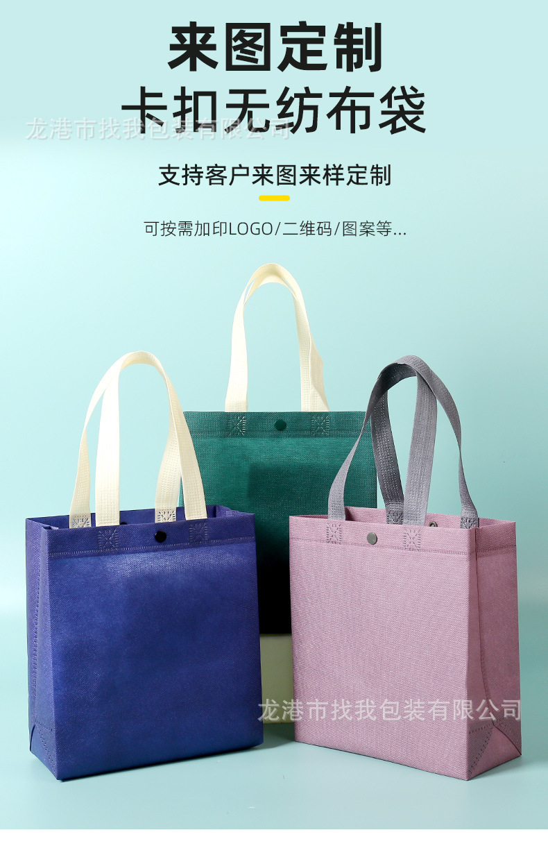 带扣无纺布手提袋可印logo批发现货商用培训立体袋手提广告商用服详情3