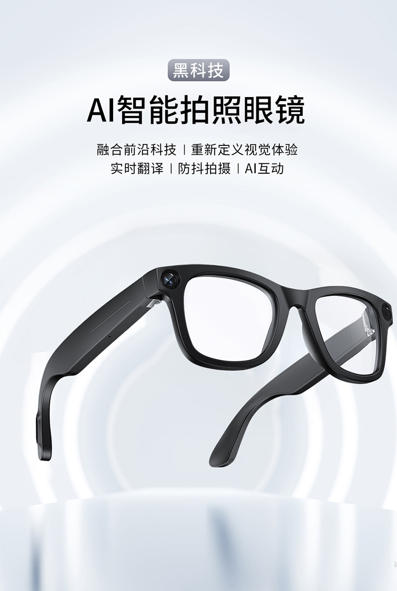 现代AI智能蓝牙翻译眼镜带800W高清摄像头防抖拍照录像黑科技墨镜智能眼镜详情1