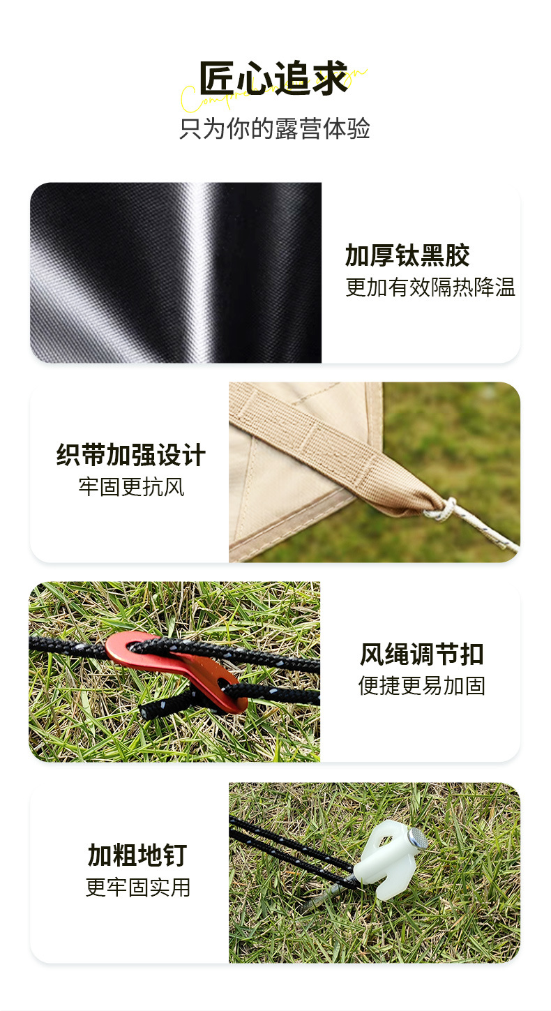 天幕户外3-4人牛津布加厚遮光黑胶遮阳棚防晒野营露营用品帐篷详情13