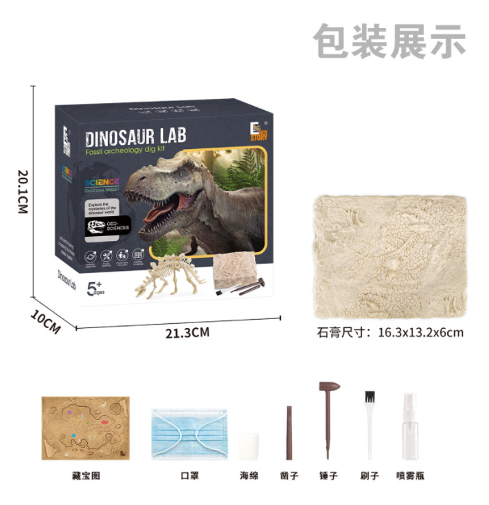 热卖石膏考古挖掘仿真恐龙骨架六款DIY拆装拼装益智动手认知模型详情2