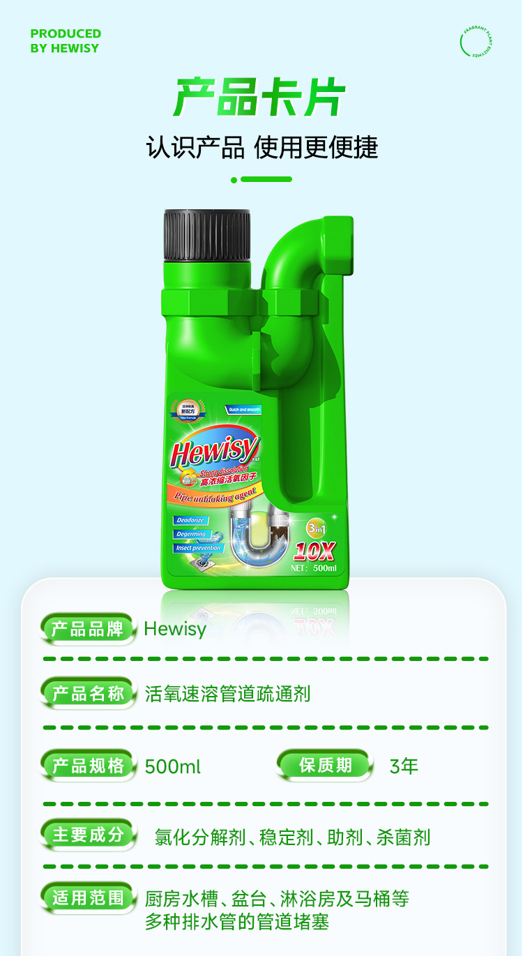 一件代发电商播商私域强力溶解头发下水道杀菌除虫马桶管道疏通剂详情13