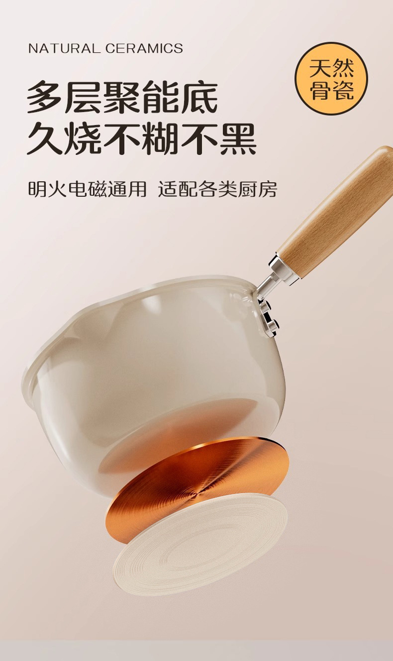 爆款家用陶瓷奶锅多功能家用宝宝辅食小奶锅不挑炉灶牛奶锅泡面锅详情6
