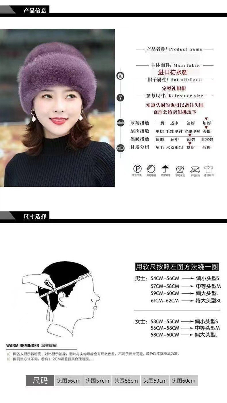 跨境热销秋冬中老年女妈妈皮草帽仿兔毛礼帽加厚保暖时尚百搭帽子详情5