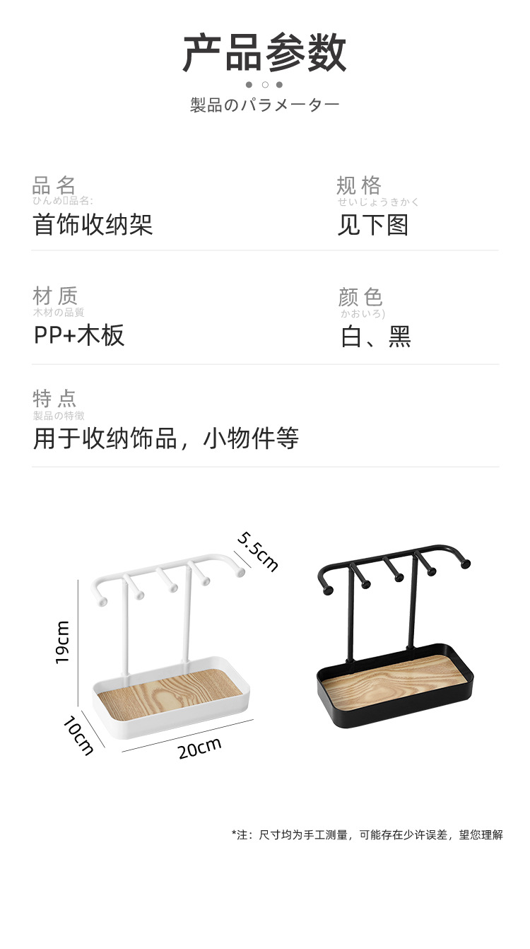 Vante household jewelry rack, storage and hanging rack, jewelry, hand, necklace, ring, earring rack, hair accessory and exquisite display rack pic 20