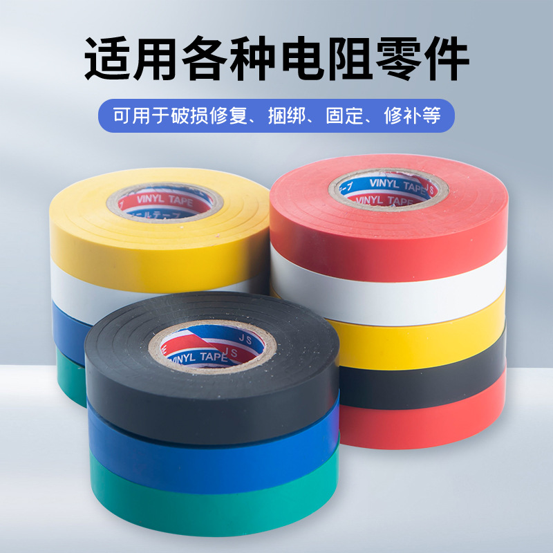 Wholesale PVC waterproof insulating electrical tape, ultra-thin adhesive tape, high-viscosity wear-resistant colored free shipping electrical tape pic 3