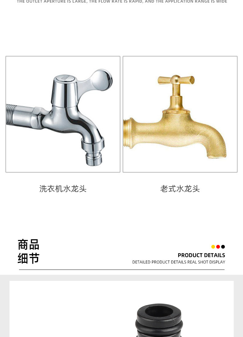 厂家直供PVC奶嘴万能接头黑奶嘴4分6分接头防脱落水龙头接头现货详情6