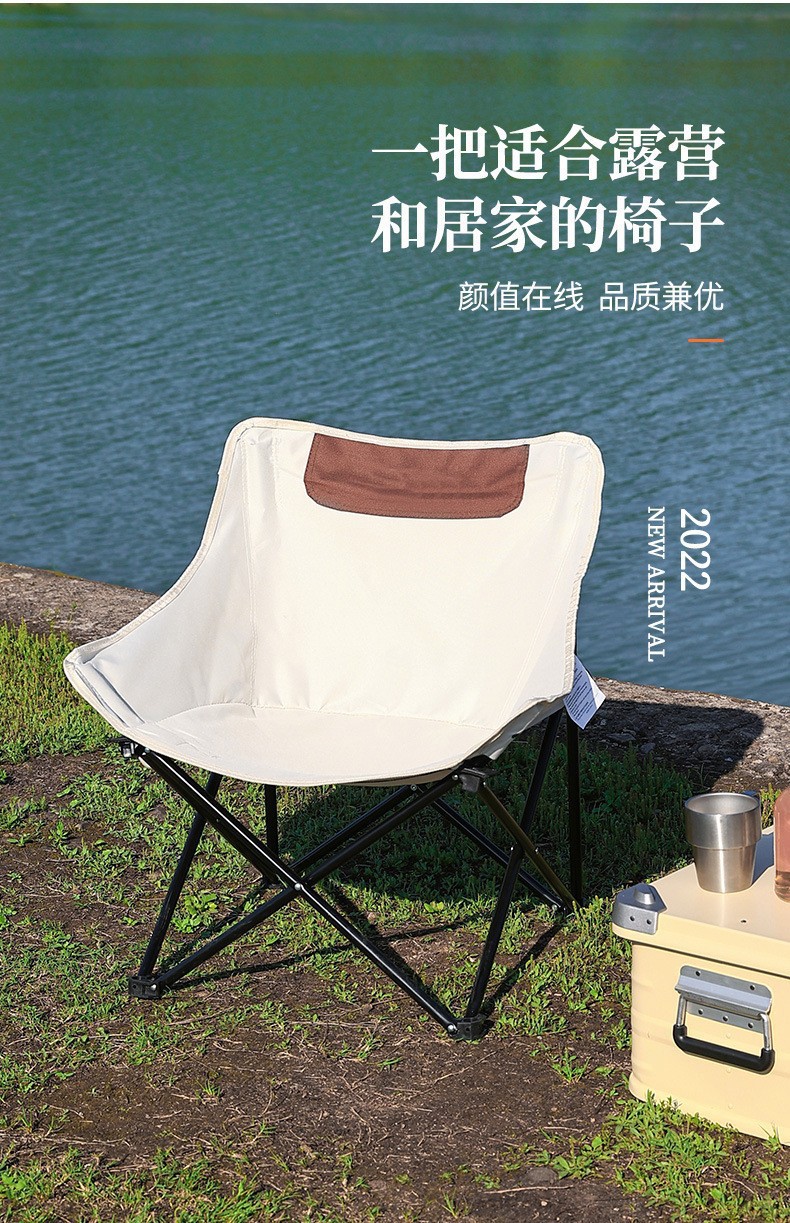 户外露营折叠克米特椅子月亮椅便携轻便户外椅钓鱼露营沙滩椅详情2