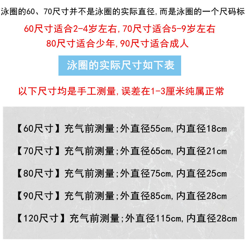 儿童游泳圈双层pvc充气腋下圈成人运动户外泳圈卡通加厚水晶圈详情35