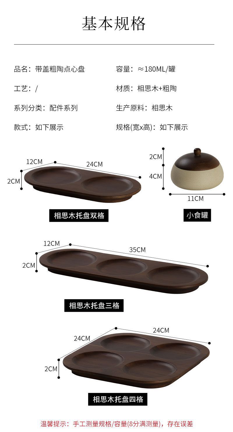 复古风实木果盘家用高颜值客厅茶室接待点心小吃盘粗陶碗中古风详情5