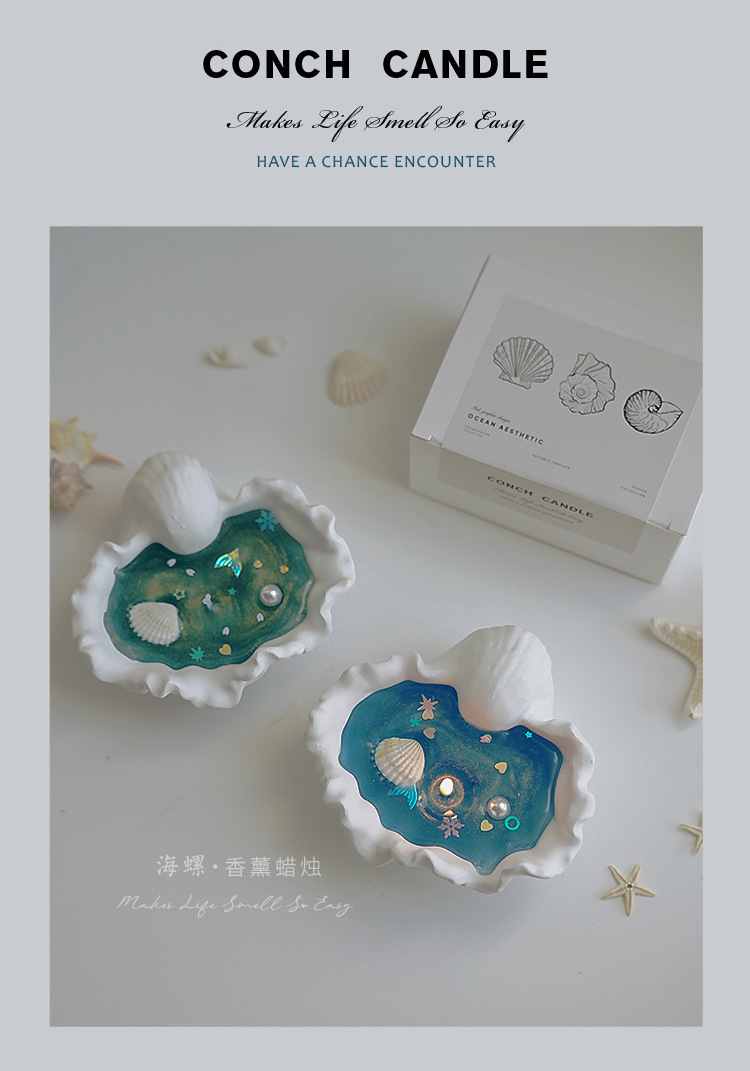 海螺香薰蜡烛果冻造型手工香氛摆件创意礼物氛围灯LED蜡烛灯照明灯饰详情22