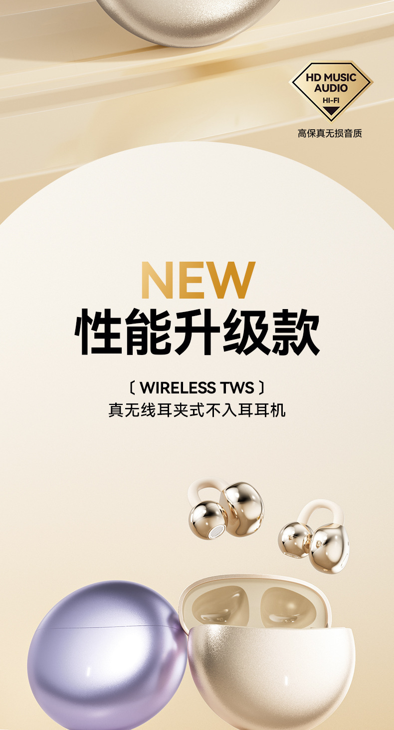 新款夹耳式高颜值高音质蓝牙耳机无线降噪长续航运动手机通用详情2