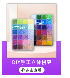 新款儿童手工串珠女孩diy手链益智创意饰品材料项链手链串珠批发详情4