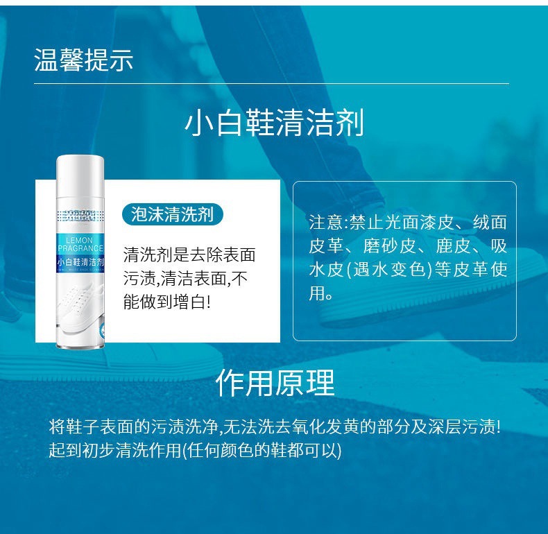 小白鞋干洗剂清洁强力去污免水洗多功能干洗剂免洗鞋子慕斯清洗剂详情21