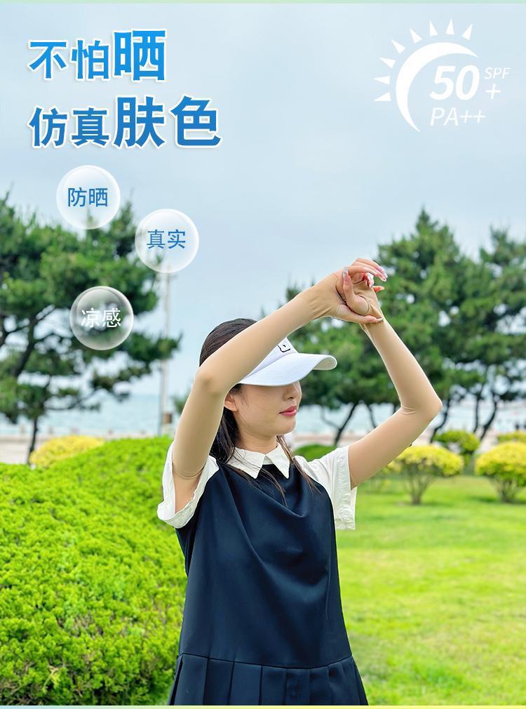 肤色隐形防晒袖冰丝凉感夏季透气防紫外线详情3