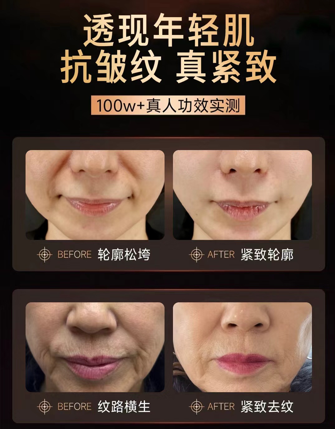 永九美人参籽抗皱紧致柔润液详情8