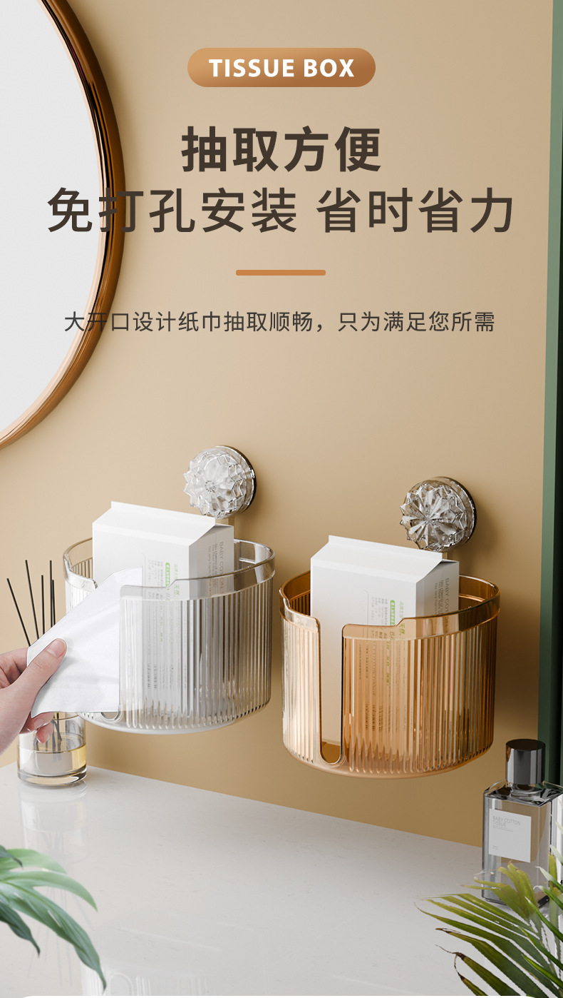 吸盘湿纸巾收纳盒免打孔卫生间洗脸巾壁挂抽纸盒多功能倒挂纸巾盒详情1