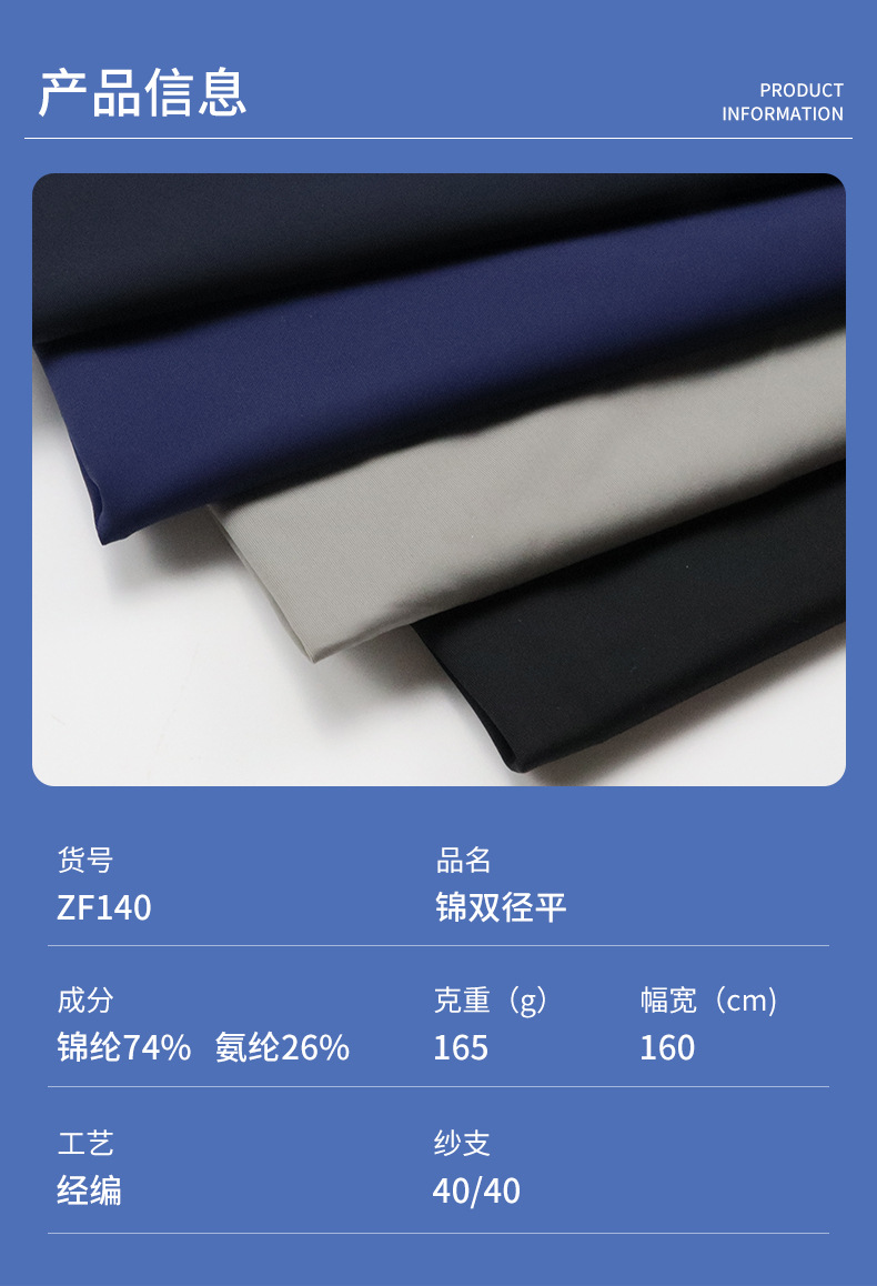 经编40D锦纶双径平针织面料165g运动裤休闲瑜伽服布料高弹力详情2