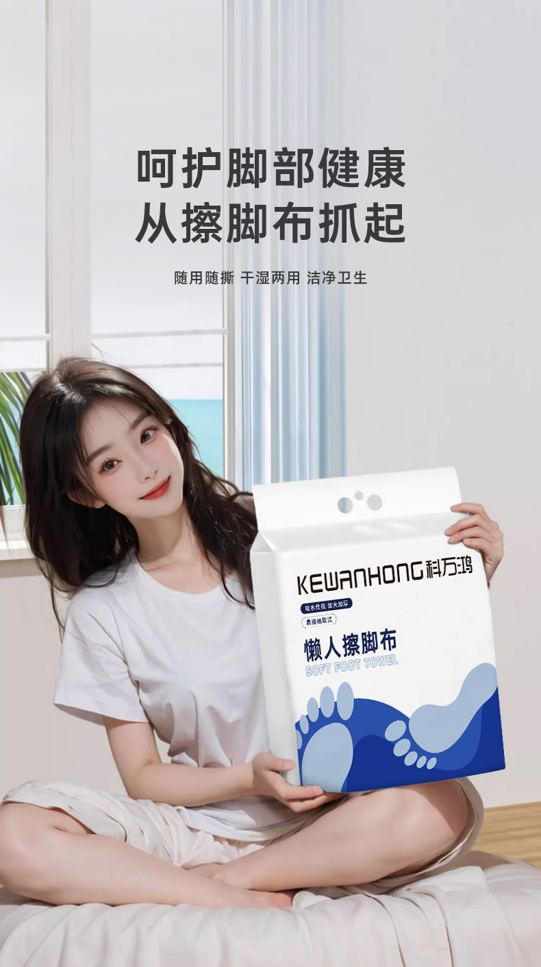 擦脚纸一次性悬挂家用加厚加大懒人擦脚布毛巾足浴擦脚巾抽取式详情12