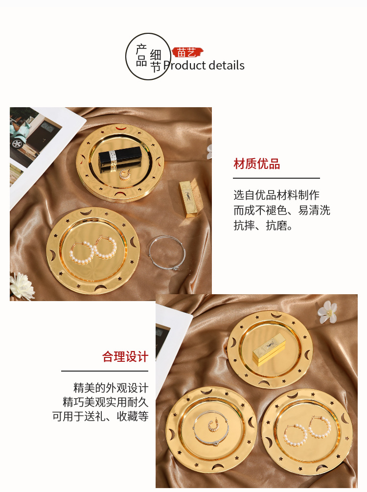 欧式金属首饰收纳盘复古客厅水果零食储物盘下午茶摆盘蛋糕碟摆件详情6
