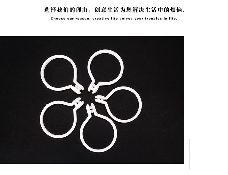窗帘杆环罗马杆窗帘挂钩配件塑料圈圈开口环厂家圆环跨境专供详情7