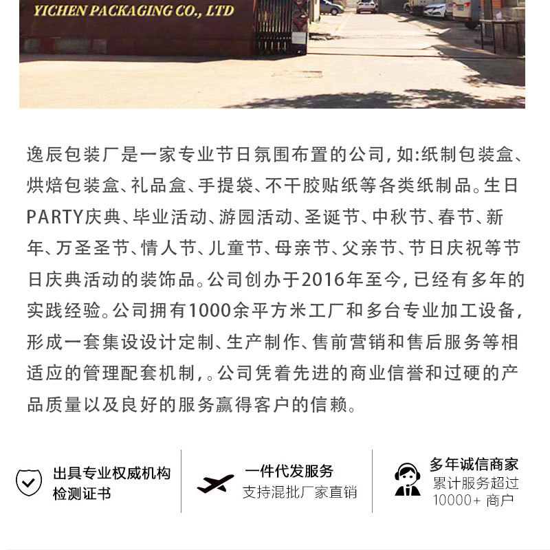 亚马逊生日派对字母鱼尾拉旗场景布置装饰品拉花多色生日快乐拉旗详情2