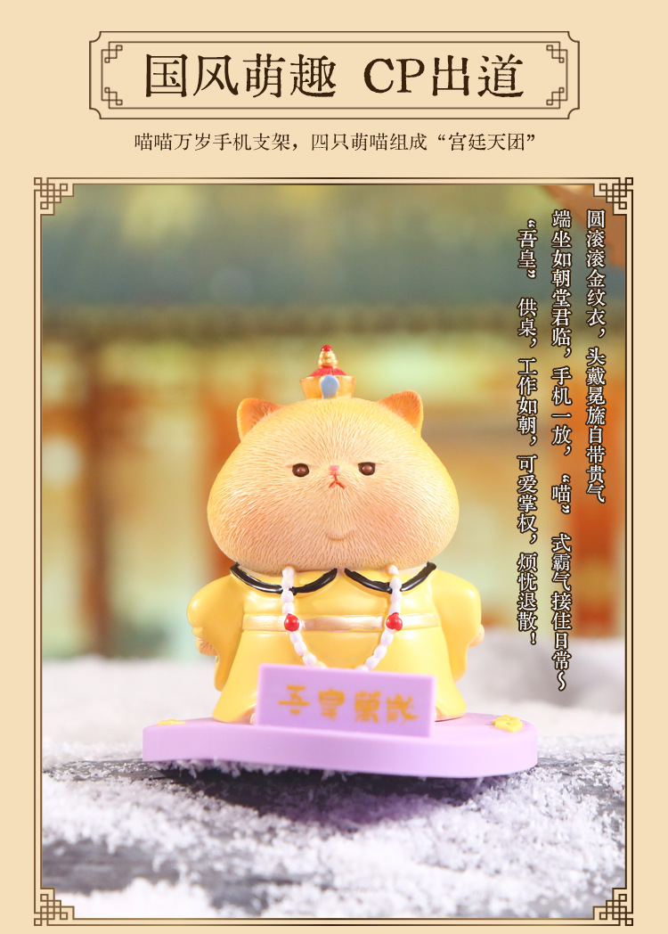 新款喵喵万岁手机支架创意家居桌面摆件卡通可爱树脂工艺品摆件详情4