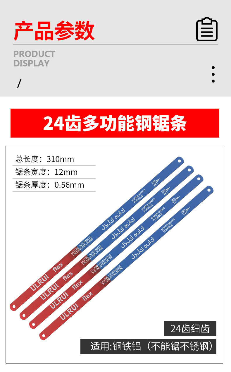 Cross-border supply flexible high-carbon steel hand hacksaw blades, hand hacksaw blades, metal woodworking cutting saw bows, hacksaw blades pic 11