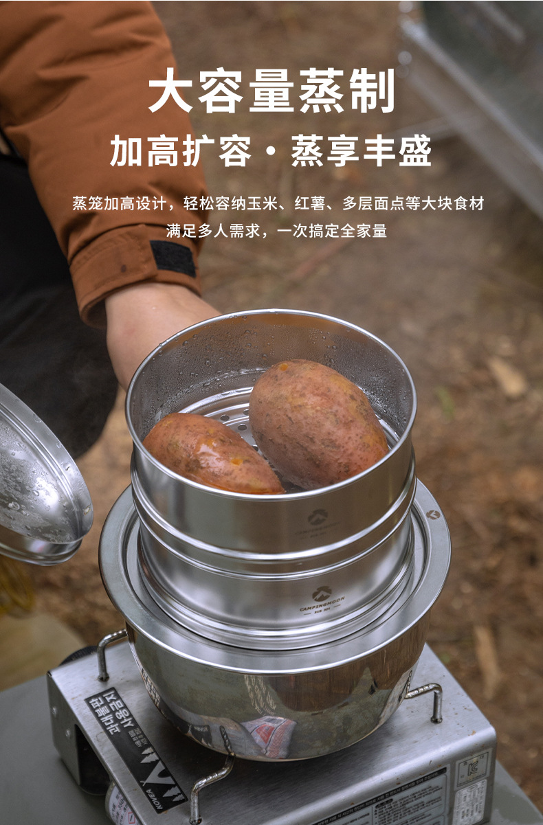 柯曼S363中号多层蒸笼底托套装304不锈钢居家野营便携烹饪蒸屉详情7