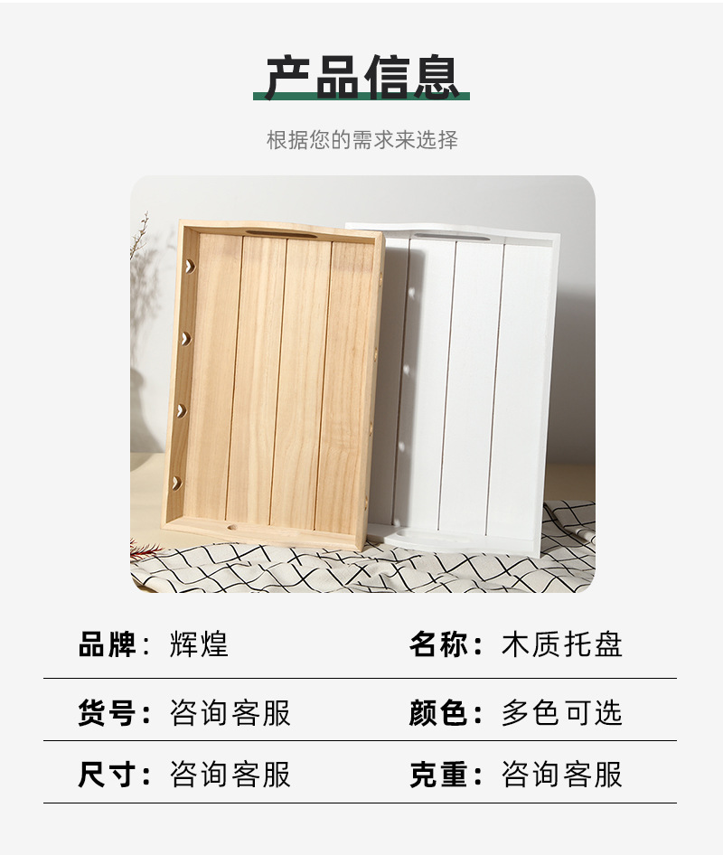 辉煌详情页_06