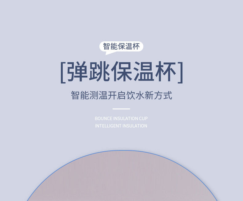 304不锈钢智能弹跳盖豌豆杯真空男女保温杯创意学生定制礼品水杯详情1