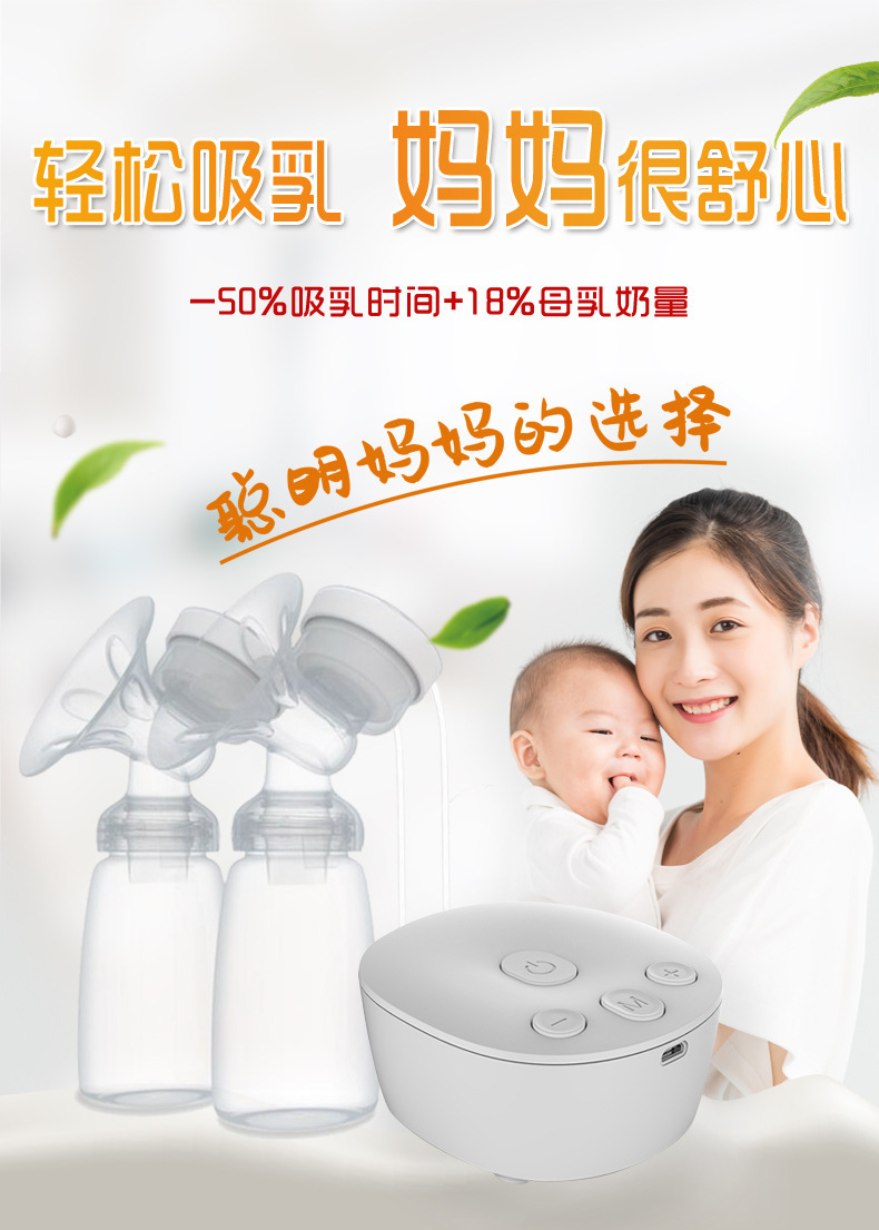 外贸出口专供双边电动吸奶器电动挤奶器静音便携挤乳仪无痛吸奶器详情6