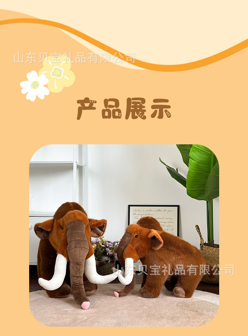 Wholesale of plush mammoth standing figurines, cross-border simulation brown elephant dolls and cloth dolls from the manufacturer pic 12