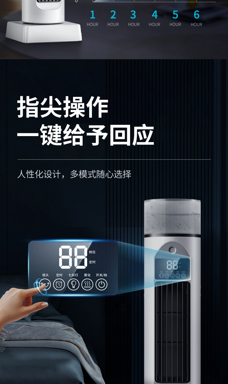 空调扇塔式遥控风扇落地式电风扇制冷风扇水冷式家用卧室超静音详情22