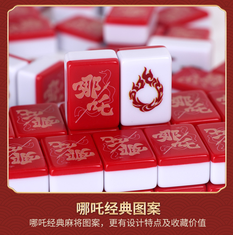 麻将小号便携式旅行迷你网红款寝室家用聚会小型手搓小麻将牌批发详情39